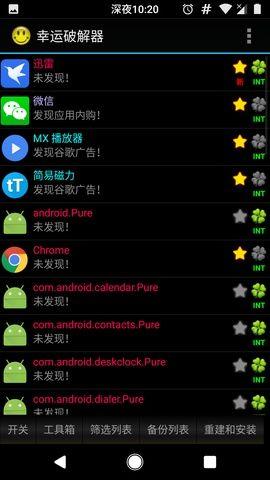 破解软件广告教程