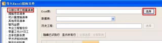 多软件导入excel