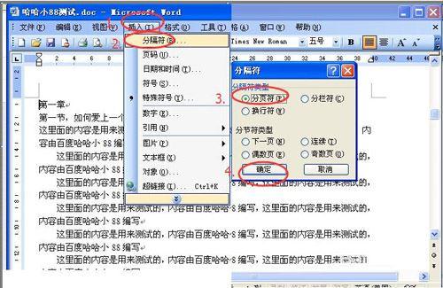word2010怎么添加目录