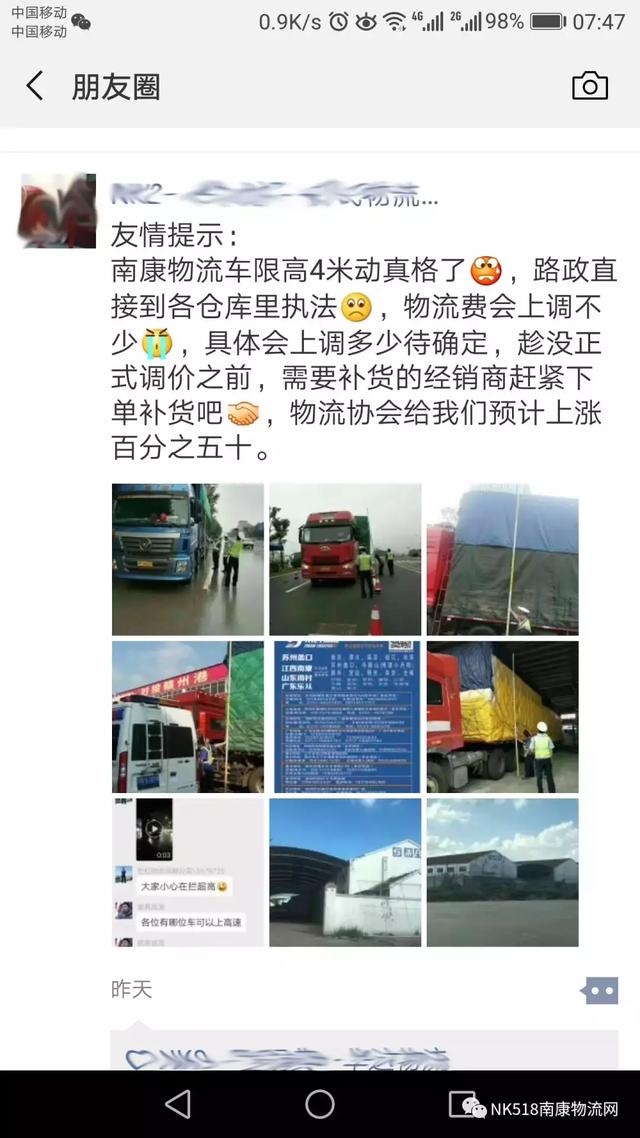 南康家具厂工资高吗