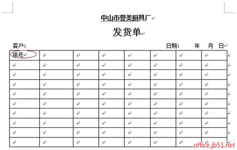 word 回车键向右