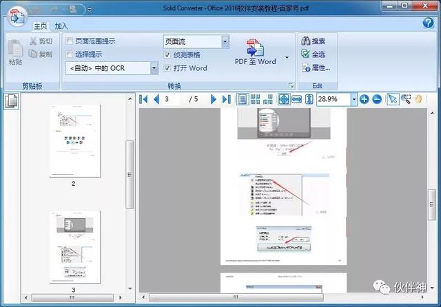 pdf安装软件下载