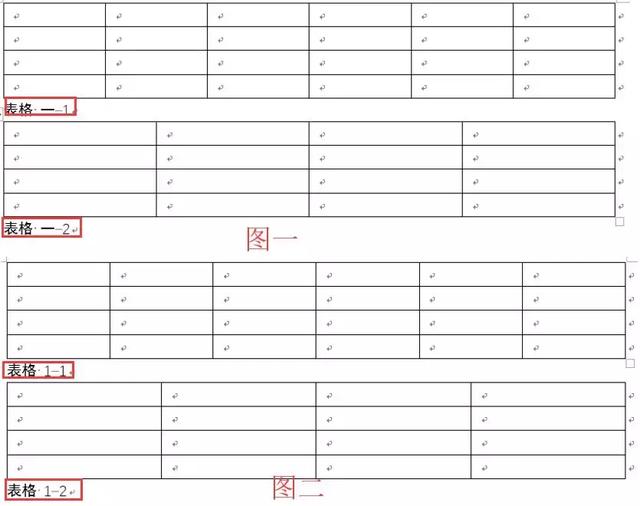 word 题注编号被占用