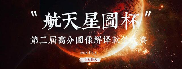 遥感图像解译软件