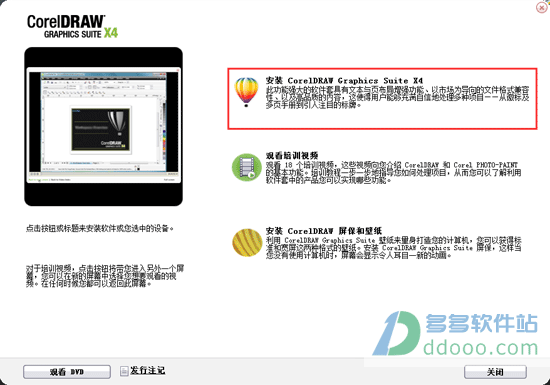 家装设计软件破解版