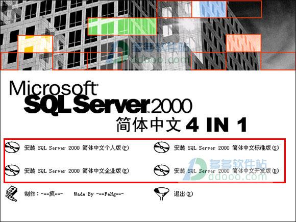 开发软件 用哪个版本sql
