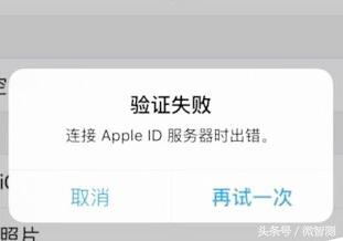 苹果软件链接网络连接服务器失败