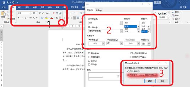 word2010 公式字体模板