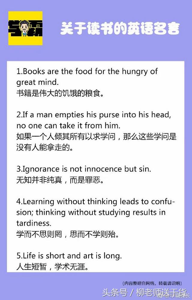 英文版读书名言 经典语录大全 名言名句大全 名人读书名言 励志经典语录