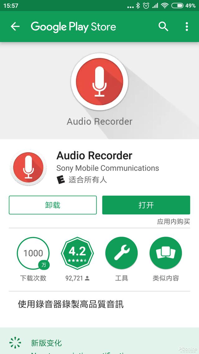立体声解码软件