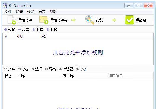 什么软件可以覆盖文件内容