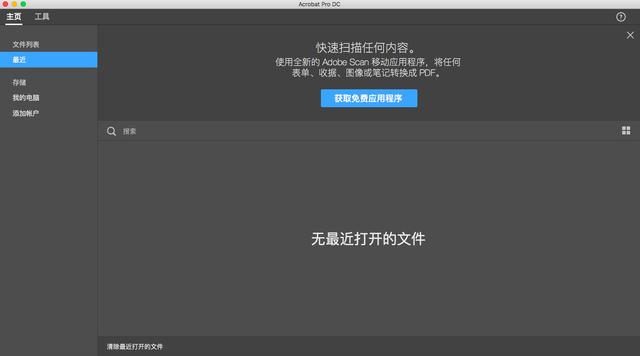 pdf to word mac 破解