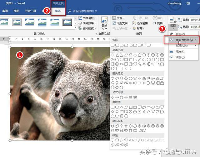 word剪图