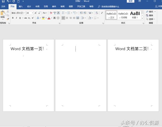 word如何删除整页
