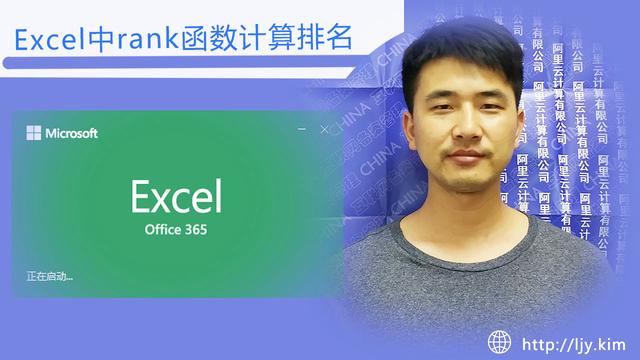 word2010excelrank函数