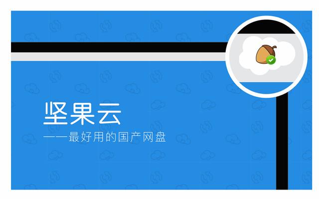 国外 云同步软件