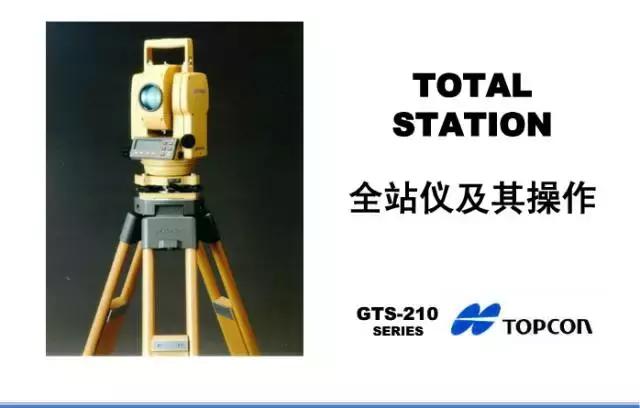 windows mobail测量放样软件