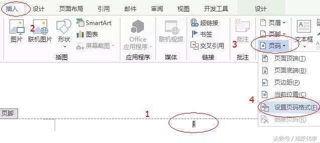 word首页页码去不掉