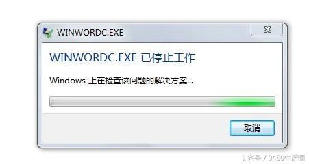 word未响应要多久