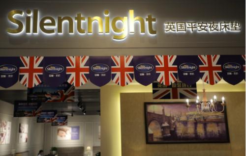 平安家具官网旗舰店