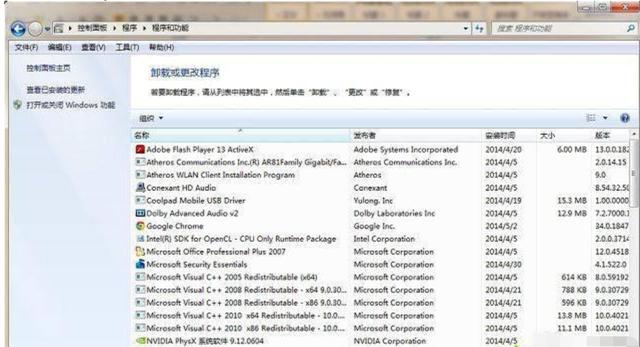 怎么卸载正在运行的软件