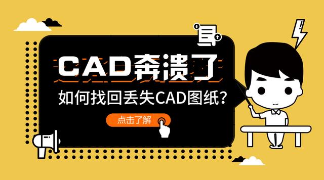 软件崩溃怎么恢复