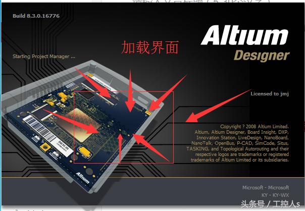 电路设计软件altium designe
