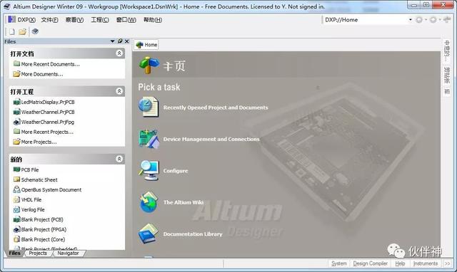 ad软件为什么安装不了