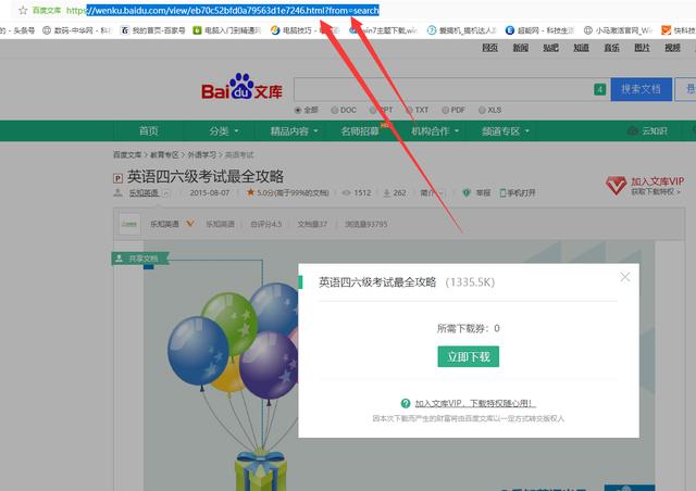 如何下载word的插件下载