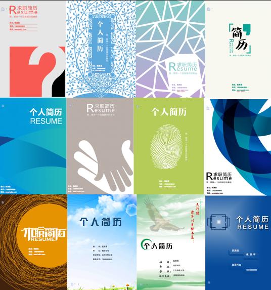 word文档封面模板下载