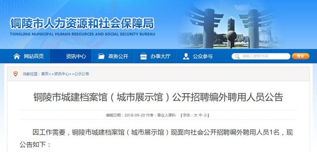 铜陵家具城招聘