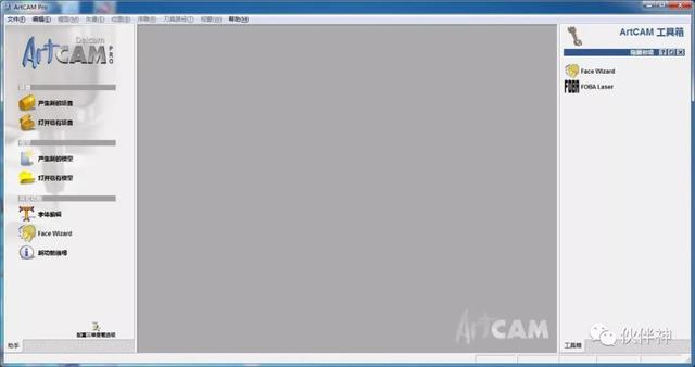 artcam2009软件下载