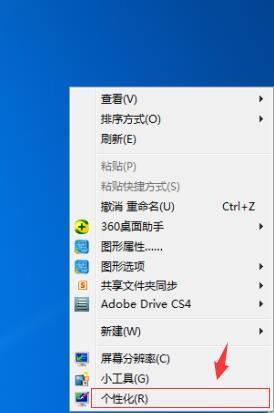 word2003护眼色设置