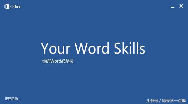 word页码公式