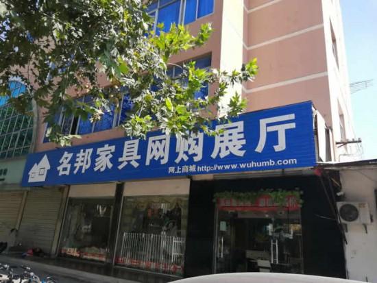 贾汪哪里有卖家具的