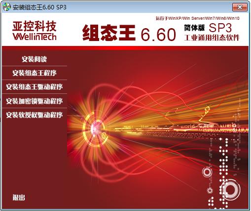 组态软件与plc怎么连接