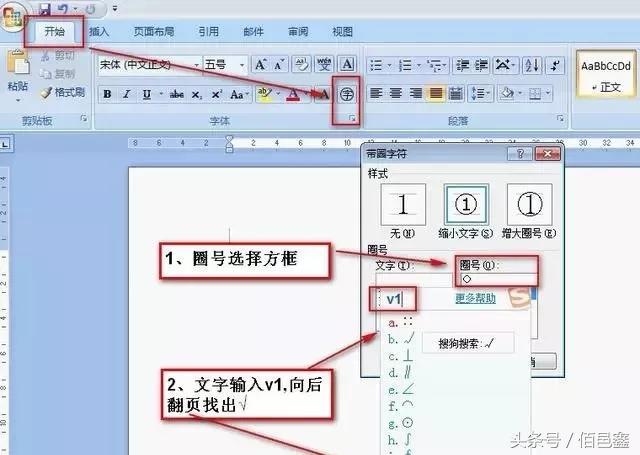 word2010怎么输入方框