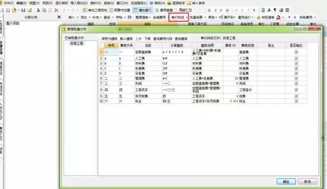 设置模板用什么软件打开