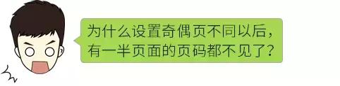 打印word文档显示页数