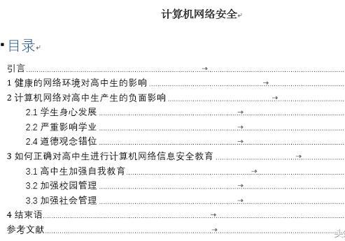 word怎么切换到文件目录