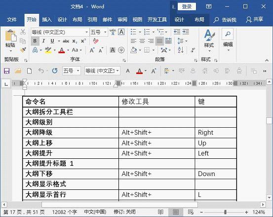 word宏 数据抓取