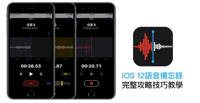 ios音质好的录音软件