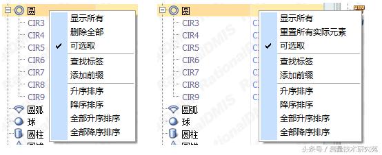 word3项菜单元素