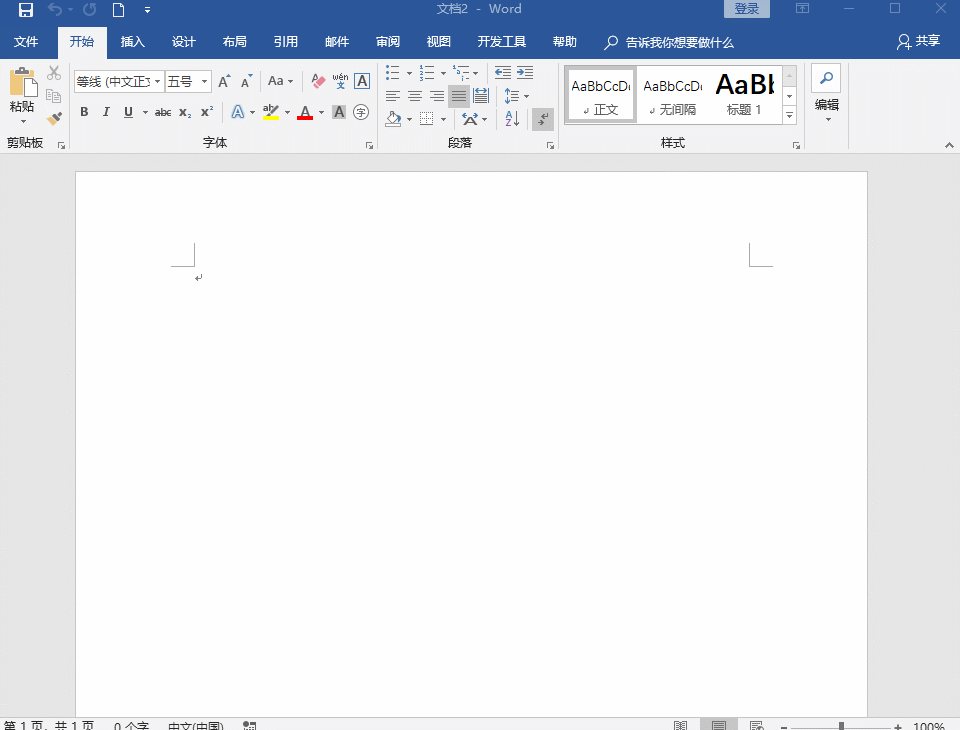 保存后word如何恢复文件