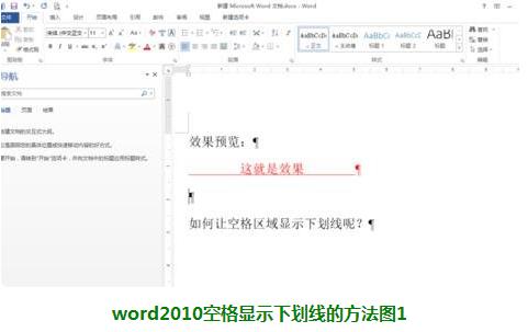 word2010免费下载