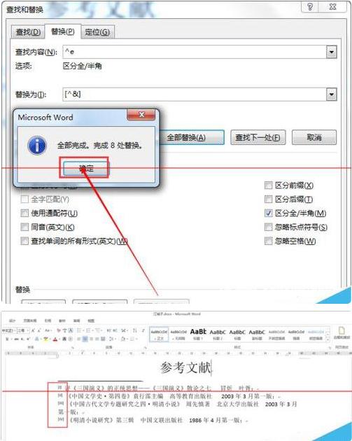 word尾注去掉括号