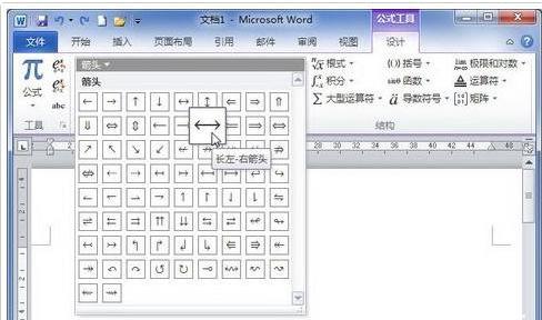 word2010 墨迹工具