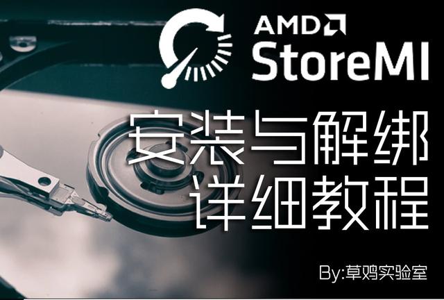 amd软件组件删除后果