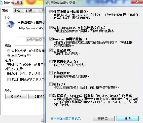 电脑上个别软件打不开怎么办