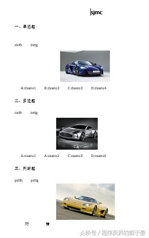 freemarker导出word 对ht